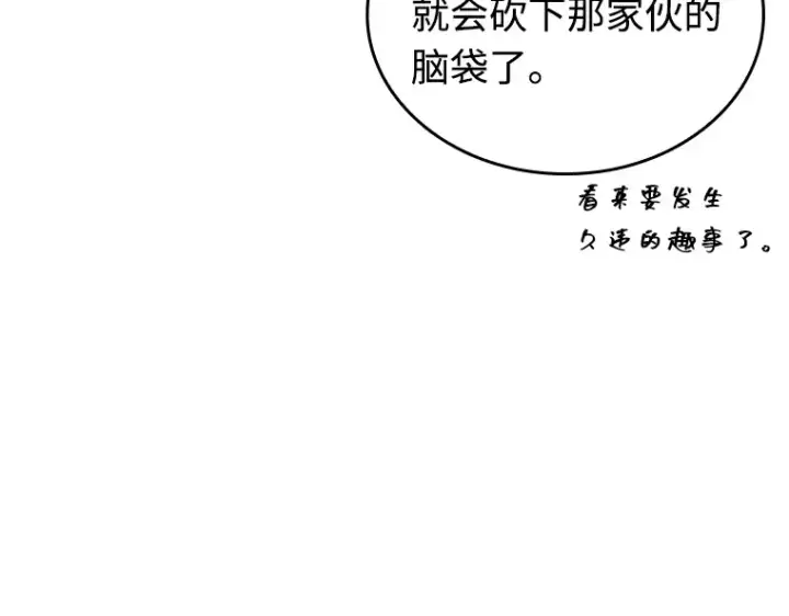 《全知读者视角》231 冒牌革命家（2）图92