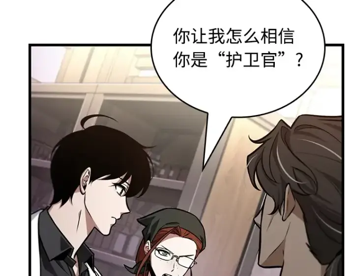 《全知读者视角》232 冒牌革命家（3）图10