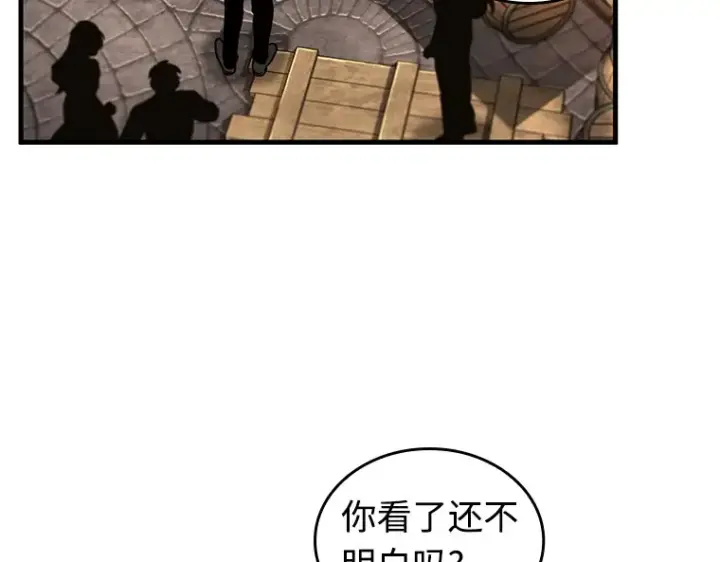 《全知读者视角》232 冒牌革命家（3）图107
