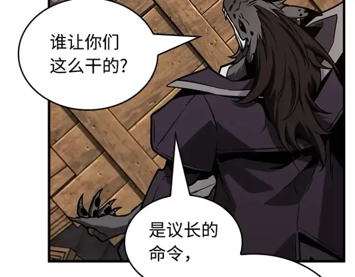 《全知读者视角》232 冒牌革命家（3）图109