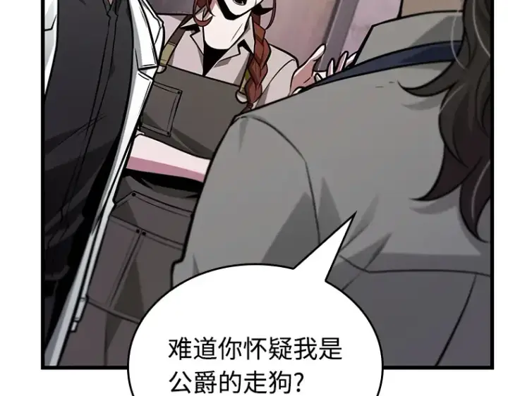 《全知读者视角》232 冒牌革命家（3）图11