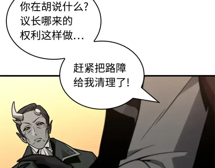 《全知读者视角》232 冒牌革命家（3）图111