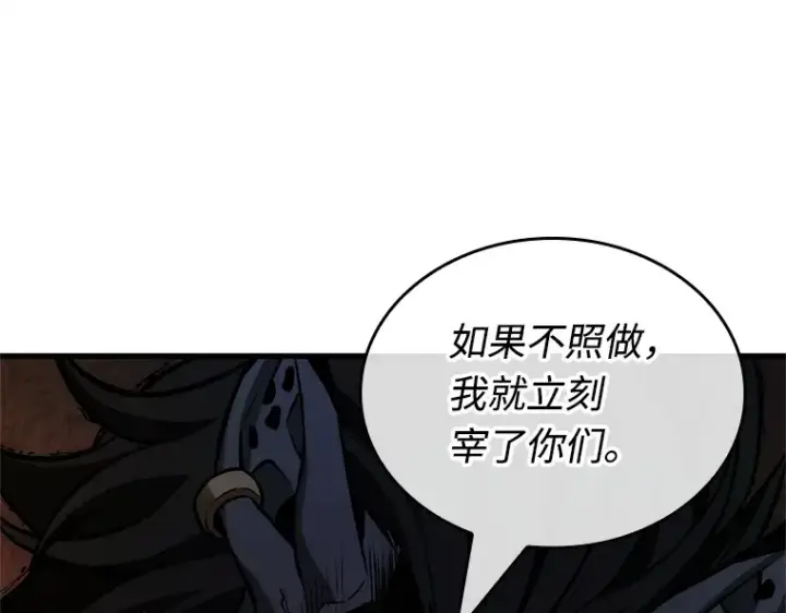 《全知读者视角》232 冒牌革命家（3）图113