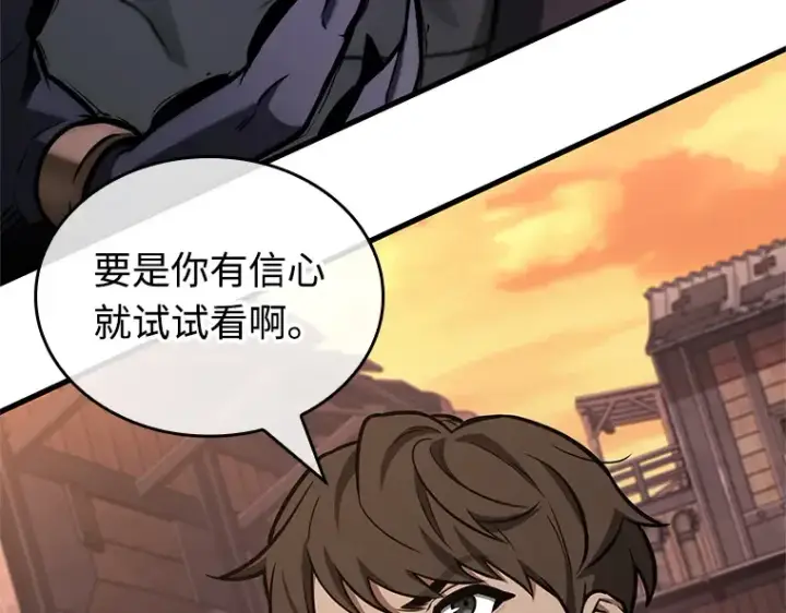 《全知读者视角》232 冒牌革命家（3）图115