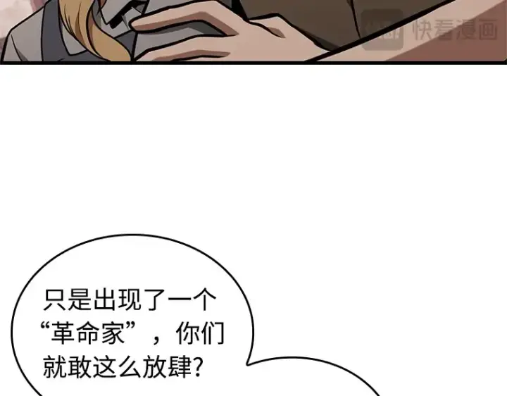 《全知读者视角》232 冒牌革命家（3）图117