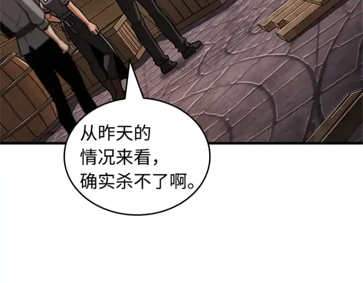 《全知读者视角》232 冒牌革命家（3）图119