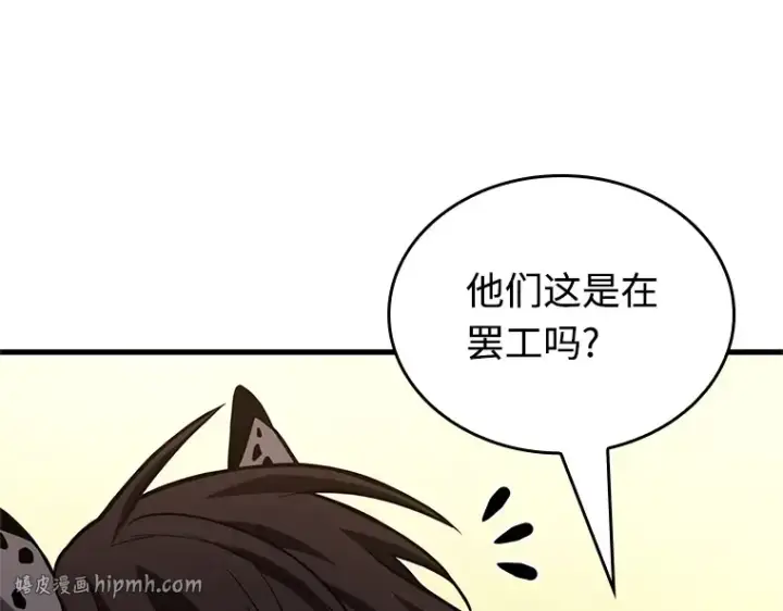 《全知读者视角》232 冒牌革命家（3）图120