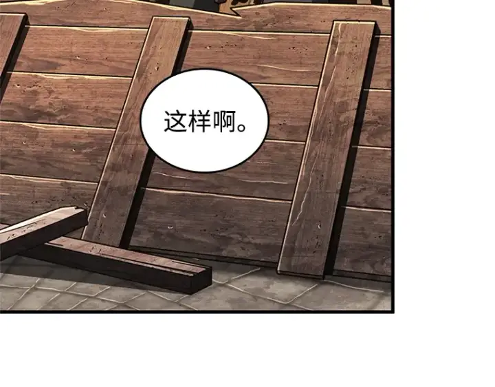 《全知读者视角》232 冒牌革命家（3）图125