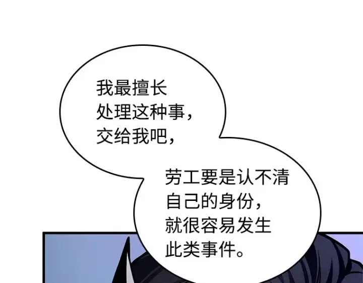 《全知读者视角》232 冒牌革命家（3）图126