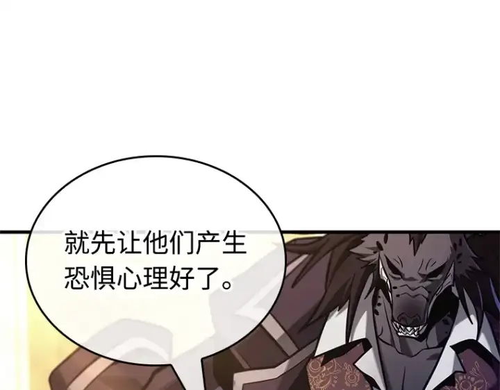《全知读者视角》232 冒牌革命家（3）图129