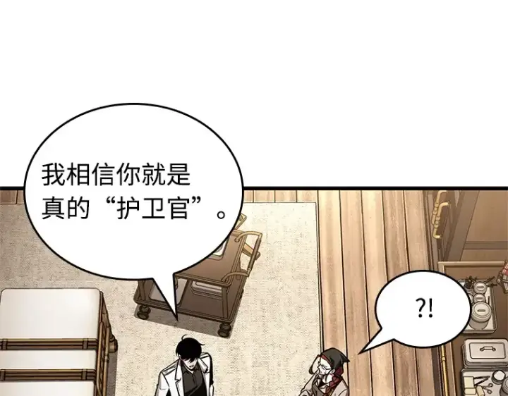 《全知读者视角》232 冒牌革命家（3）图13