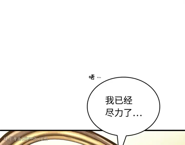 《全知读者视角》232 冒牌革命家（3）图136