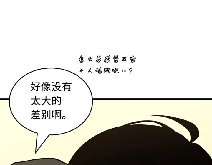 《全知读者视角》232 冒牌革命家（3）图139