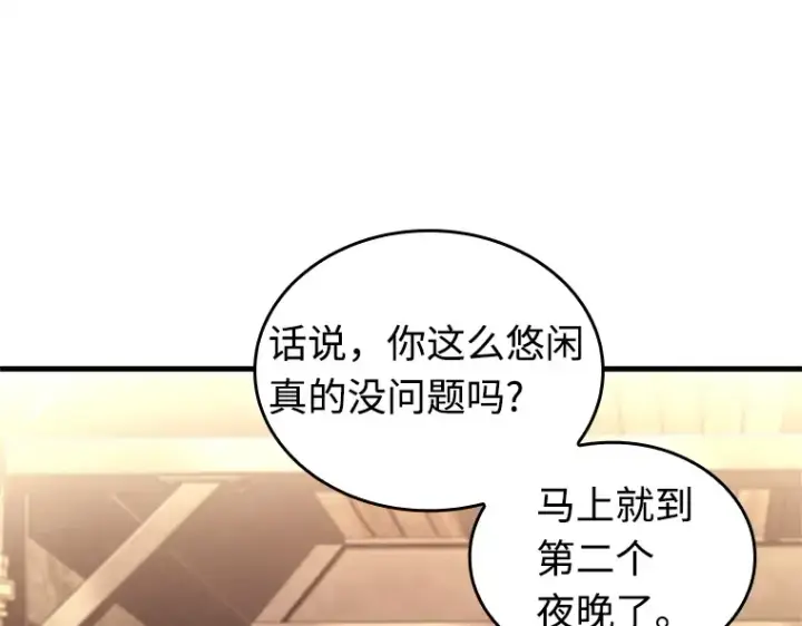 《全知读者视角》232 冒牌革命家（3）图142