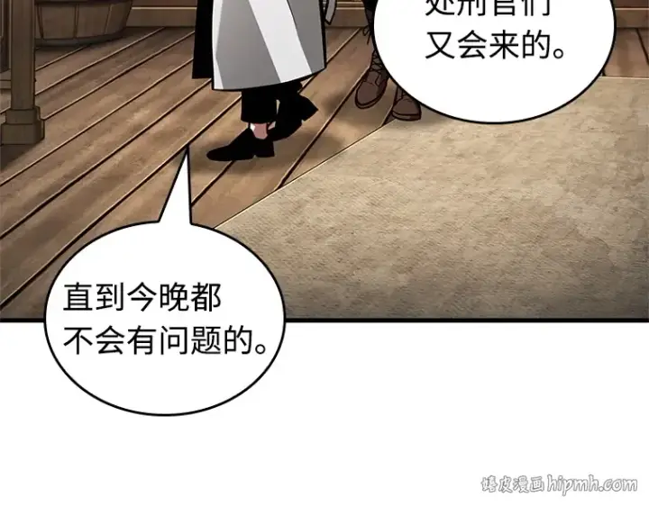 《全知读者视角》232 冒牌革命家（3）图144
