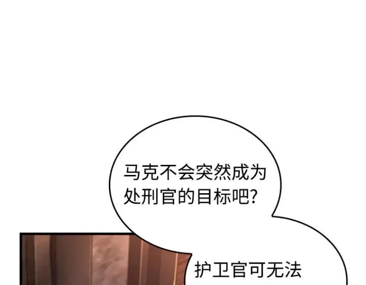 《全知读者视角》232 冒牌革命家（3）图145