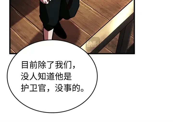 《全知读者视角》232 冒牌革命家（3）图147