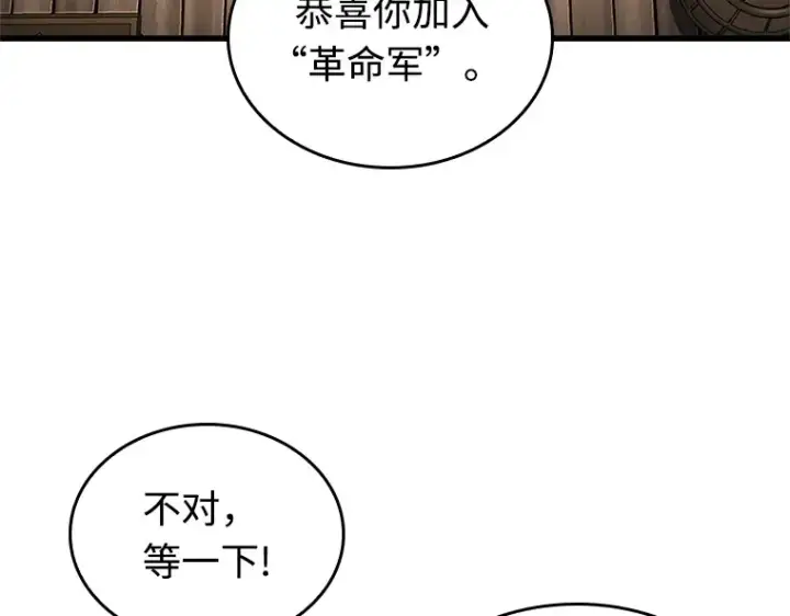 《全知读者视角》232 冒牌革命家（3）图15