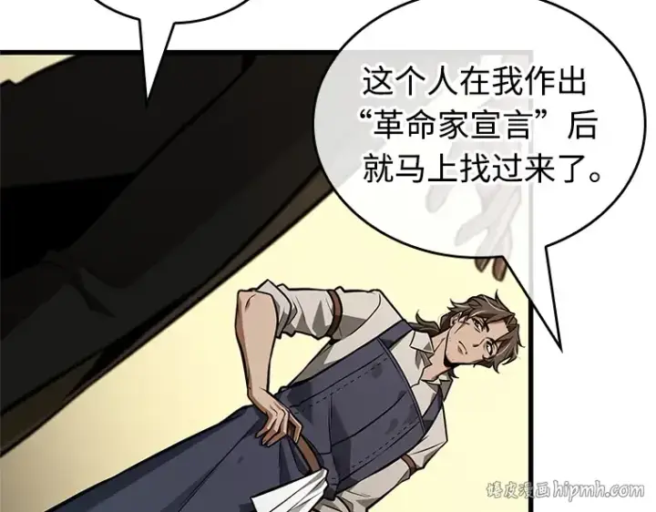 《全知读者视角》232 冒牌革命家（3）图16
