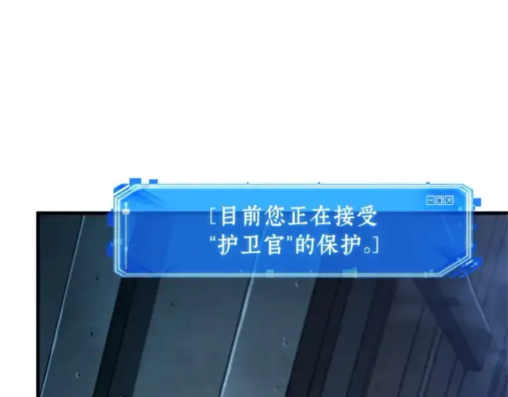 《全知读者视角》232 冒牌革命家（3）图165
