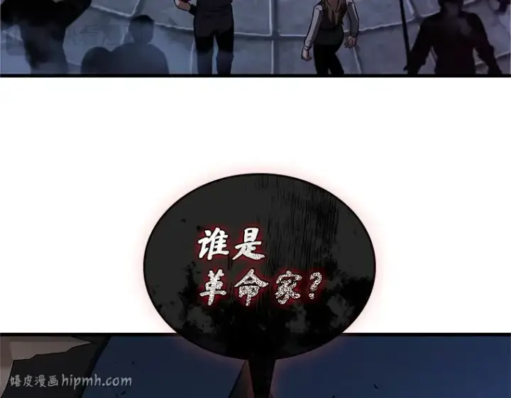 《全知读者视角》232 冒牌革命家（3）图176