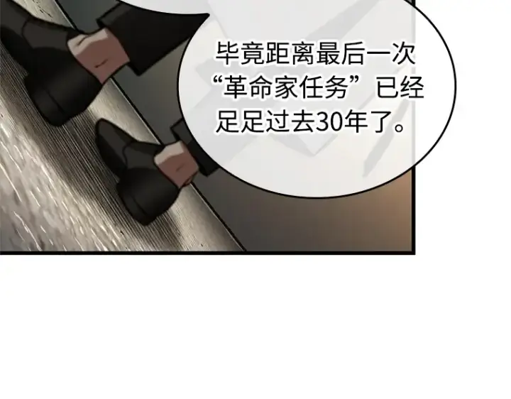 《全知读者视角》232 冒牌革命家（3）图18