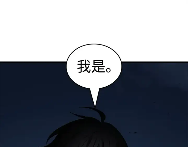 《全知读者视角》232 冒牌革命家（3）图180