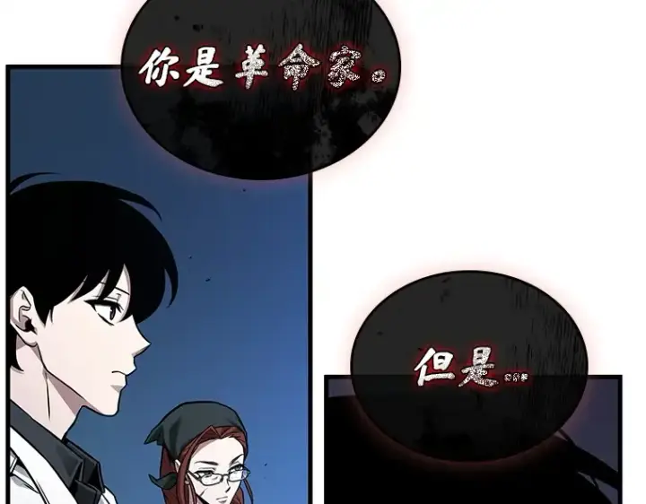 《全知读者视角》232 冒牌革命家（3）图185