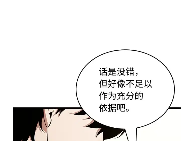 《全知读者视角》232 冒牌革命家（3）图19