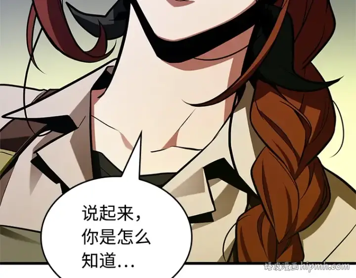 《全知读者视角》232 冒牌革命家（3）图24