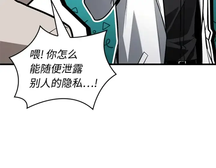 《全知读者视角》232 冒牌革命家（3）图28