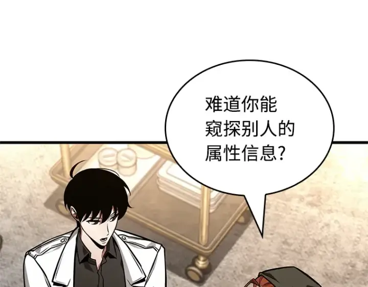《全知读者视角》232 冒牌革命家（3）图29