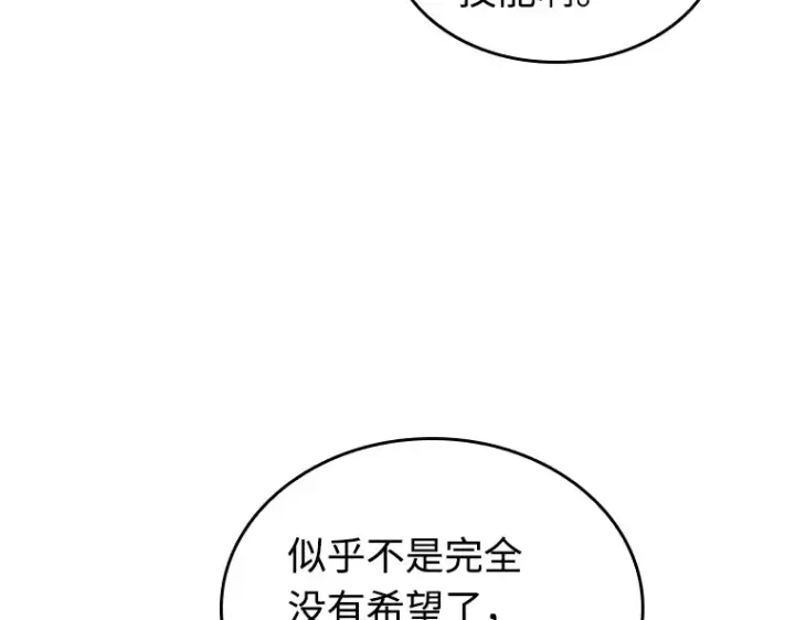 《全知读者视角》232 冒牌革命家（3）图31