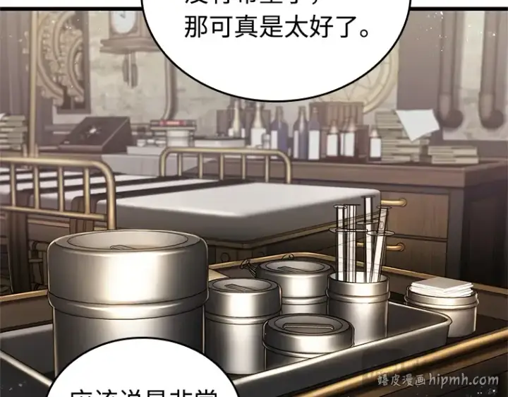 《全知读者视角》232 冒牌革命家（3）图32