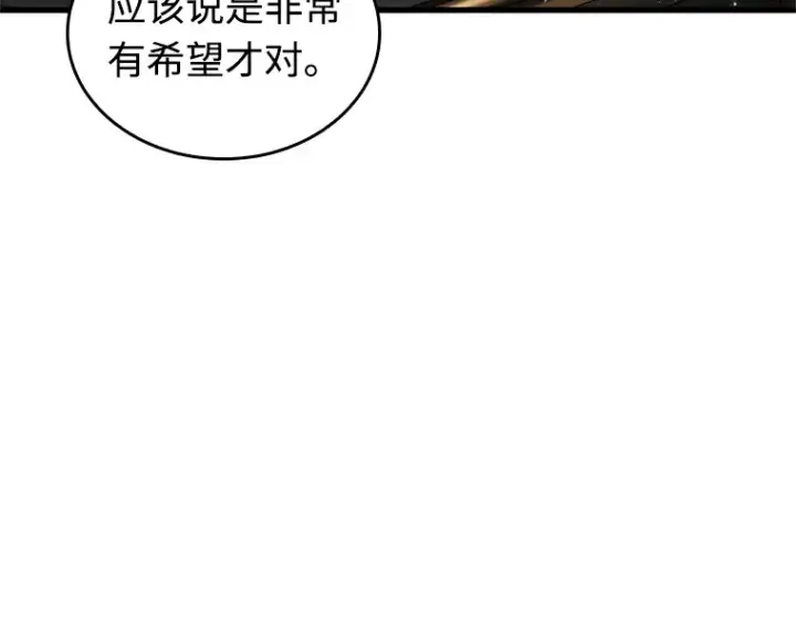 《全知读者视角》232 冒牌革命家（3）图33