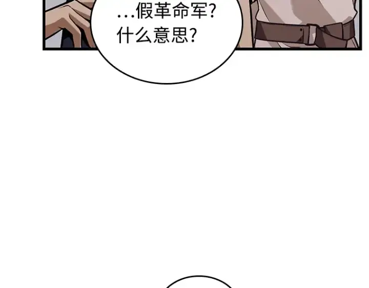 《全知读者视角》232 冒牌革命家（3）图39