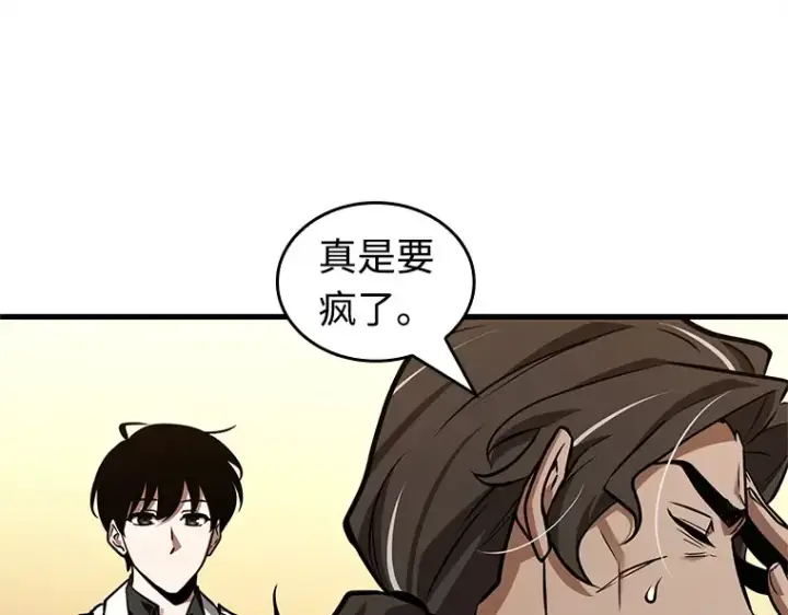 《全知读者视角》232 冒牌革命家（3）图49