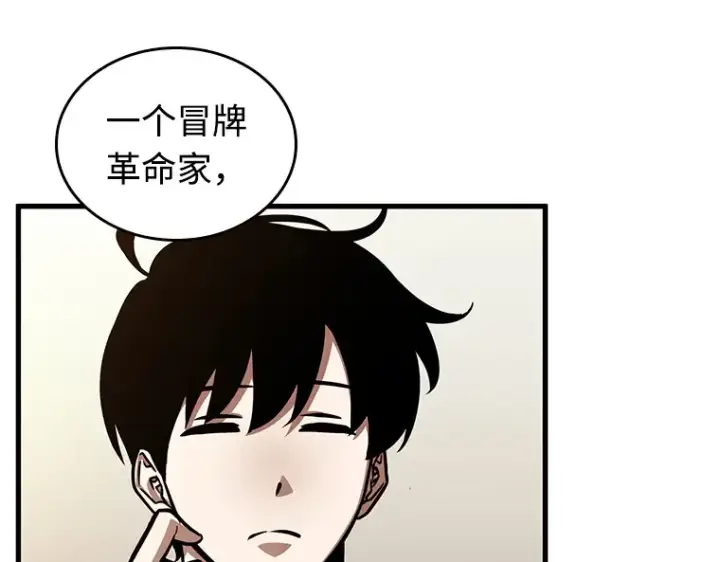 《全知读者视角》232 冒牌革命家（3）图51