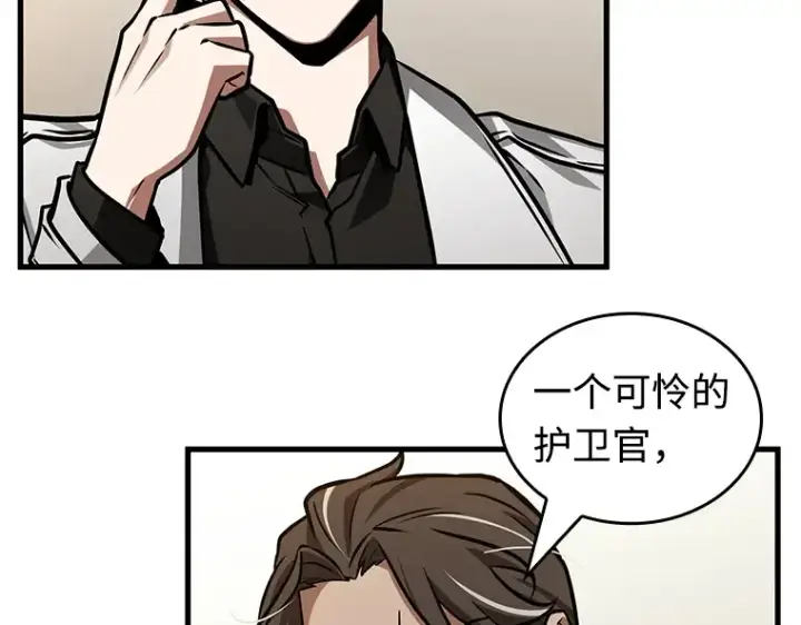 《全知读者视角》232 冒牌革命家（3）图52