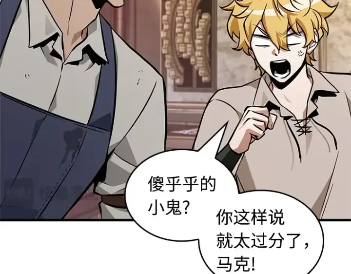 《全知读者视角》232 冒牌革命家（3）图59