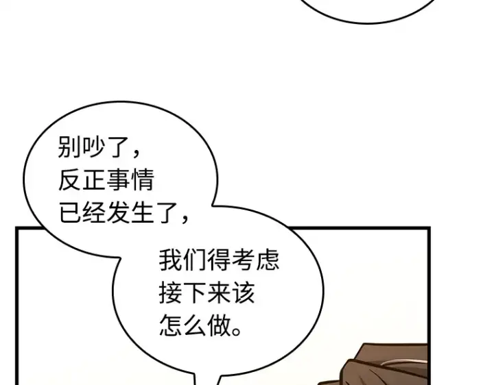 《全知读者视角》232 冒牌革命家（3）图60