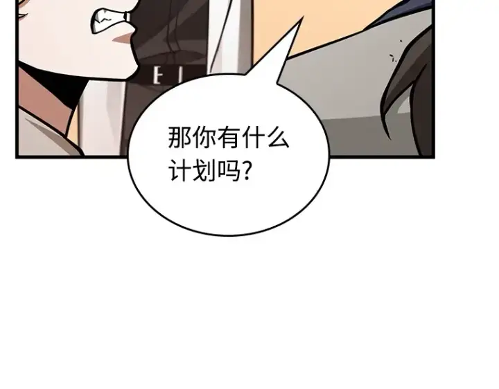 《全知读者视角》232 冒牌革命家（3）图62