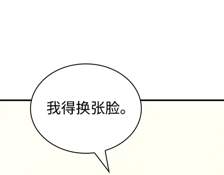 《全知读者视角》232 冒牌革命家（3）图66