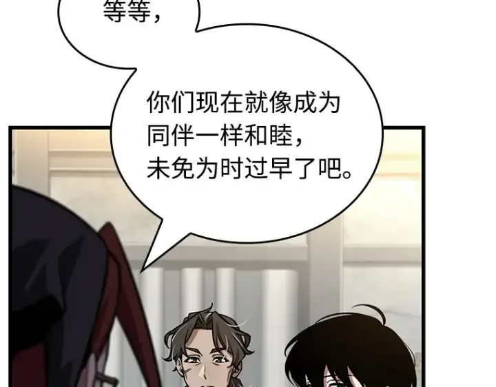 《全知读者视角》232 冒牌革命家（3）图7
