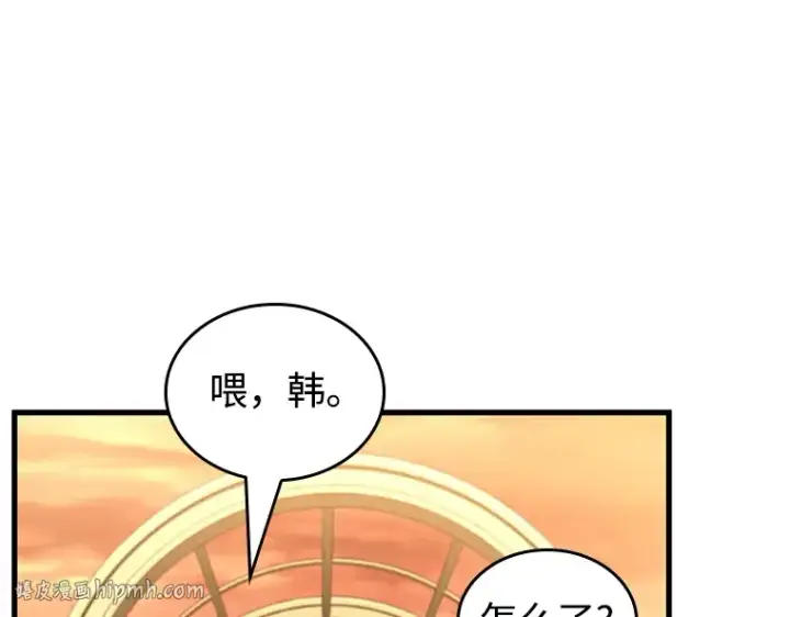 《全知读者视角》232 冒牌革命家（3）图80