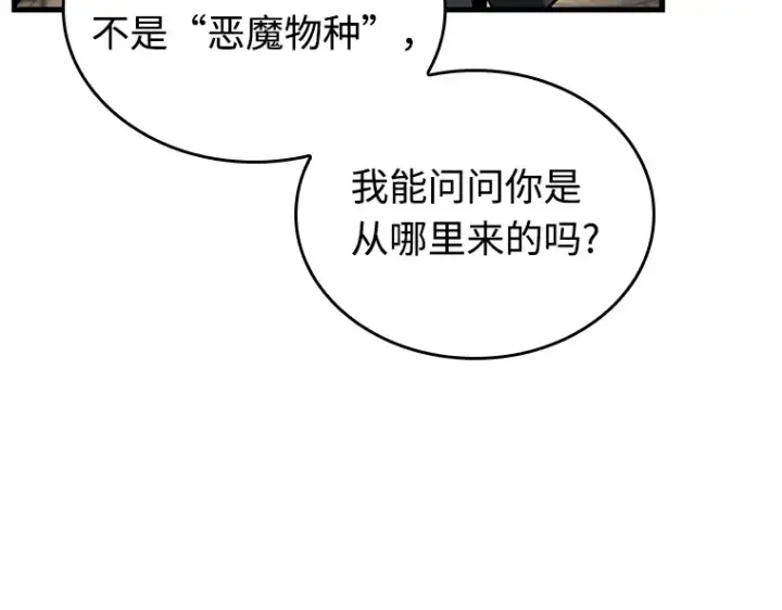 《全知读者视角》232 冒牌革命家（3）图82