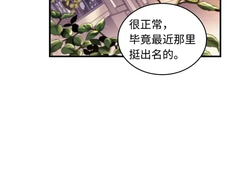 《全知读者视角》232 冒牌革命家（3）图85