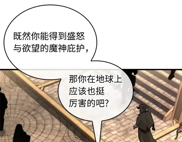 《全知读者视角》232 冒牌革命家（3）图86