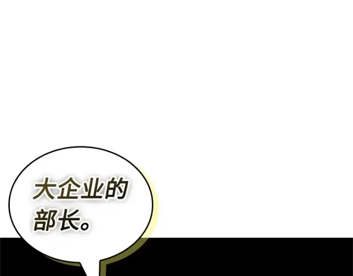 《全知读者视角》232 冒牌革命家（3）图89