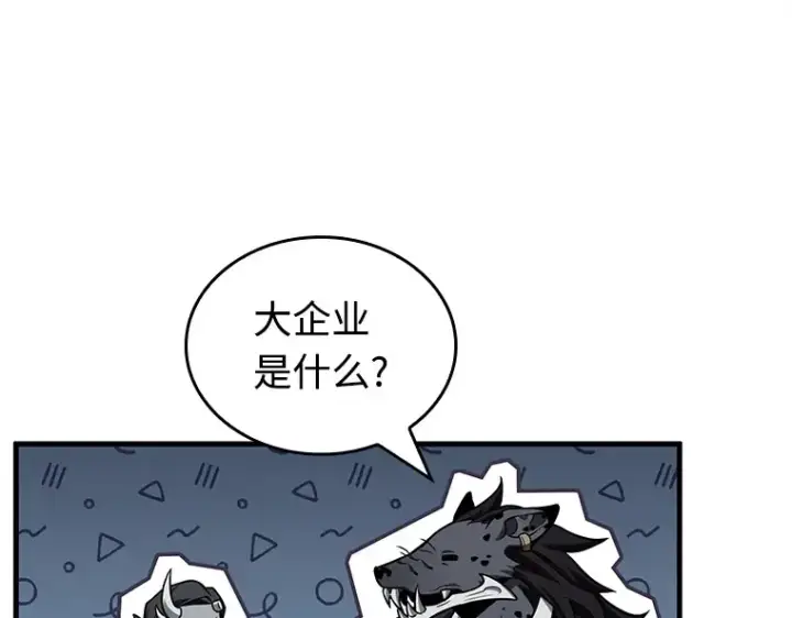 《全知读者视角》232 冒牌革命家（3）图93